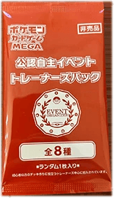 M-P Promos: 2026 Event Organizer Trainer's Pack
