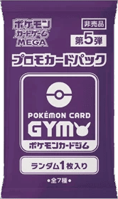 Pokémon Card Gym Promo MEGA Vol. 5 Booster (1 Card)