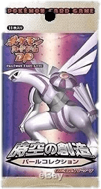 Pearl Collection Booster