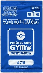 1st Pokémon Card Gym Promo Sword & Shield Booster