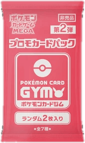 Pokémon Card Gym Promo MEGA Vol. 2 Booster (2 Cards)