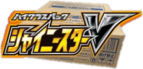 Shiny Star V Booster Box Case