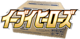 Eevee Heroes Booster Box Case