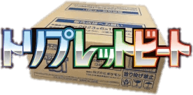 Triplet Beat Booster Box Case