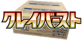 Clay Burst Booster Box Case