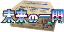 Future Flash Booster Box Case