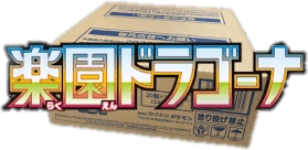 Paradise Dragona Booster Box Case