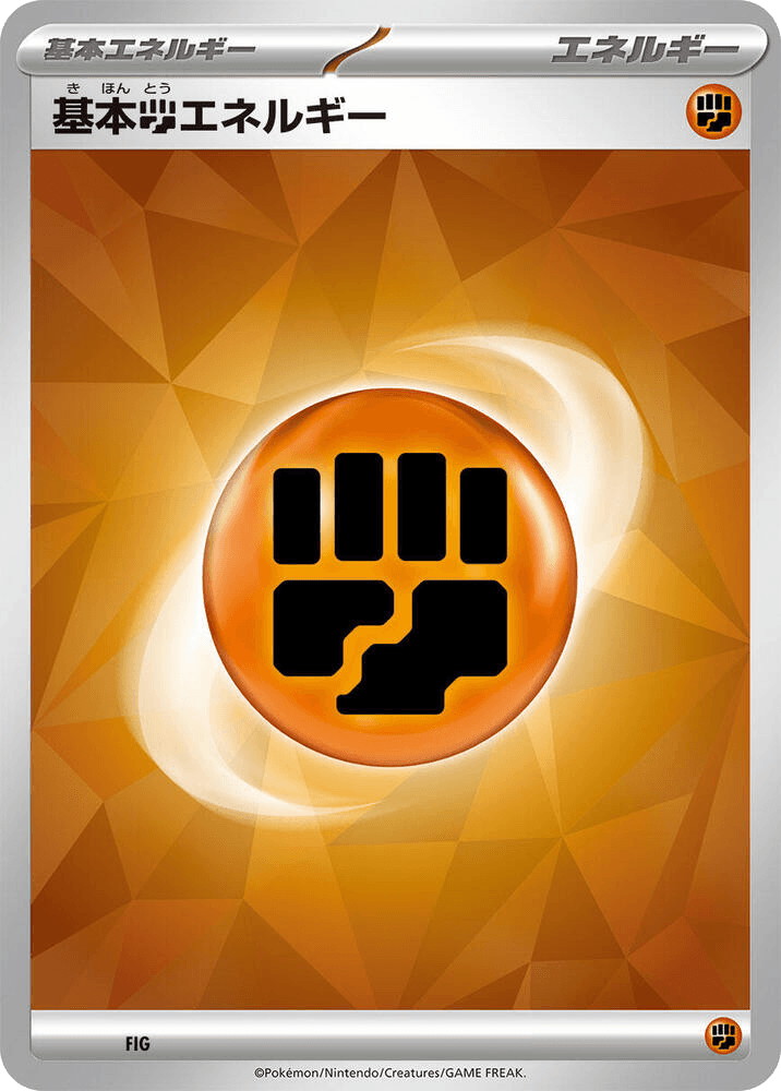 Basic Fighting Energy (Terastal Pattern)