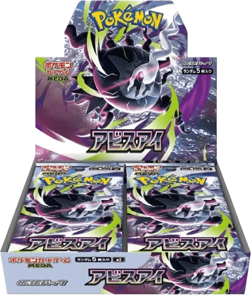 Abyss Eye Booster Box