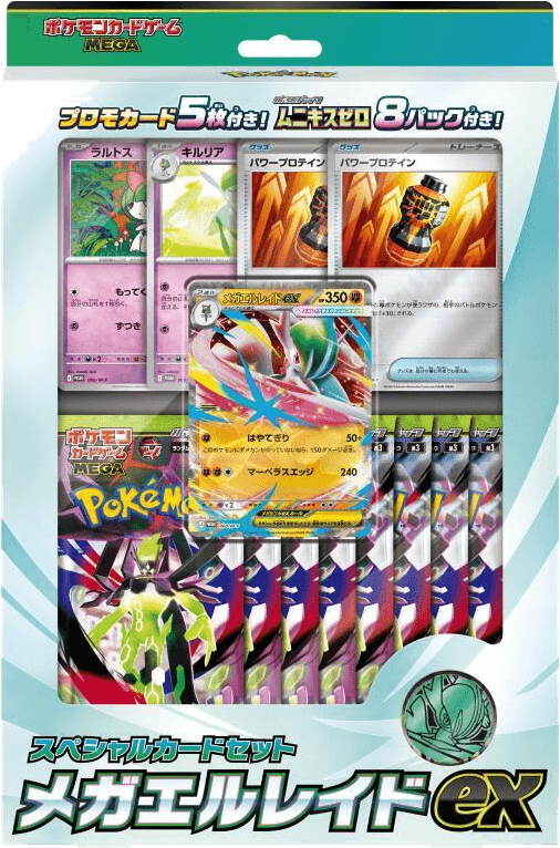 Mega Special Card Set: Mega Gallade ex