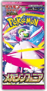 Mega Symphonia Booster Pack