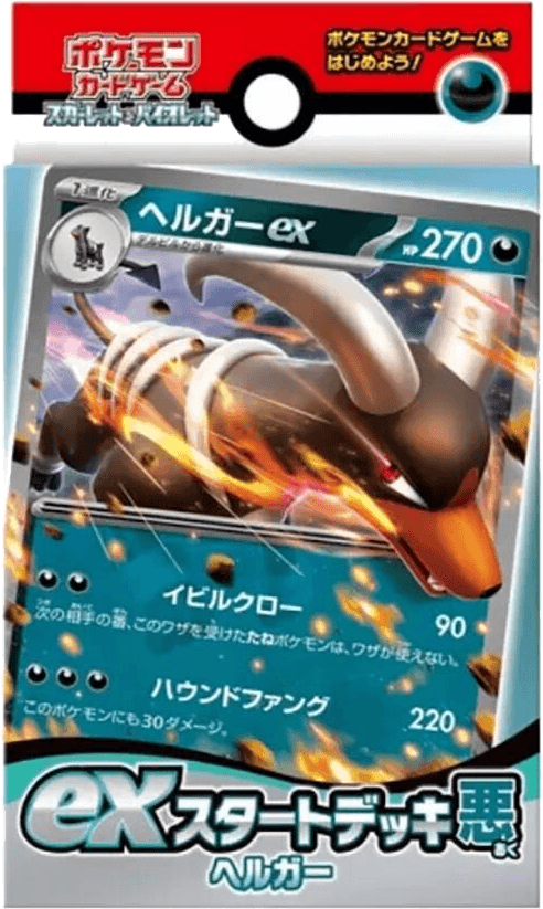 ex Start Deck Darkness Hellgar