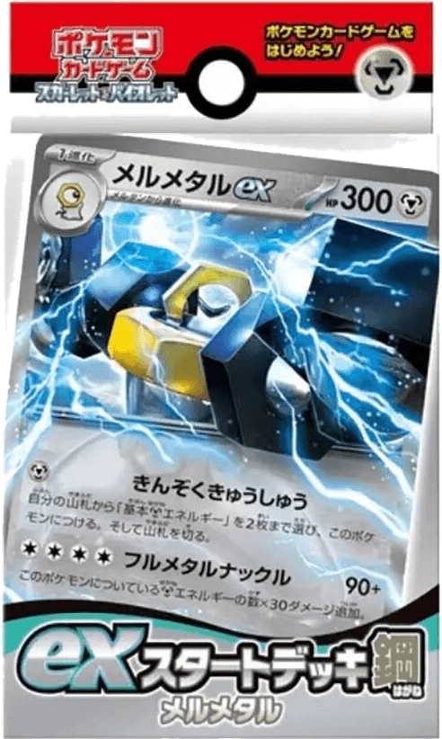 ex Start Deck Metal Melmetal