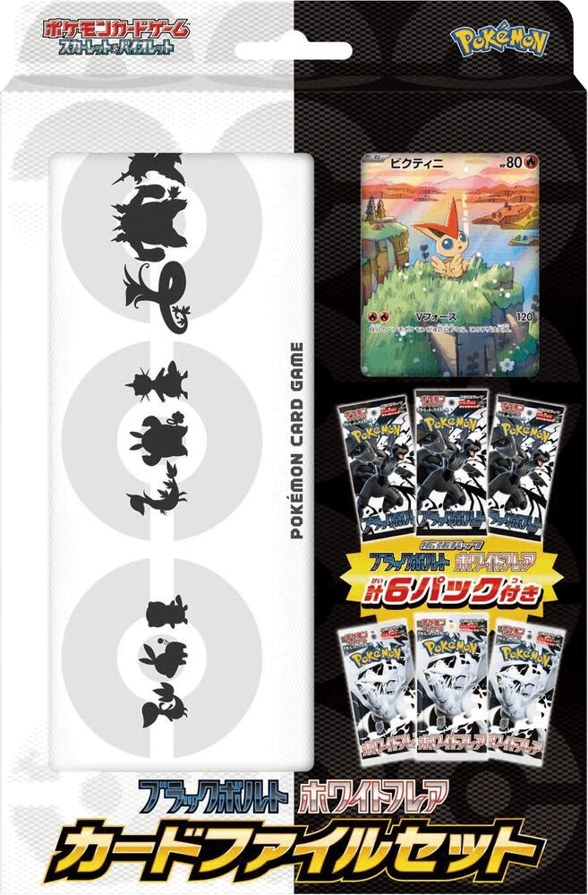 Black Bolt & White Flare Card File Set