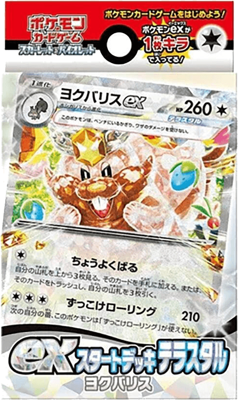 ex Start Deck Terastal Yokubarisu