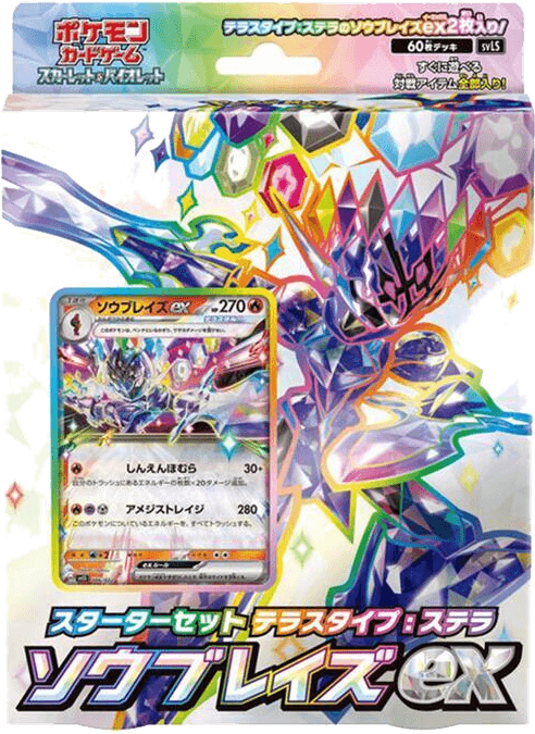 Ceruledge ex Stellar Tera Type Starter Set