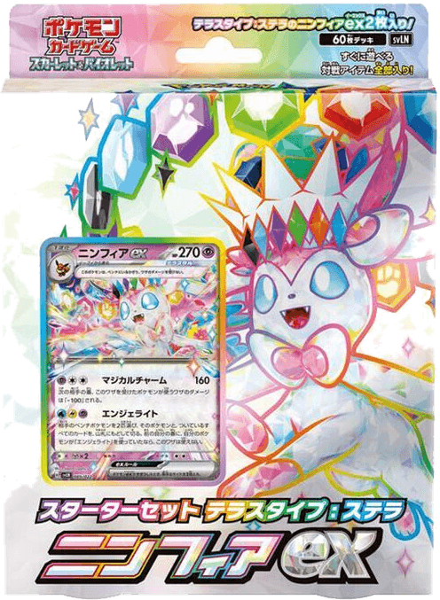Sylveon ex Stellar Tera Type Starter Set