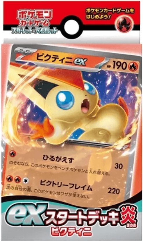 ex Start Deck Fire Victini