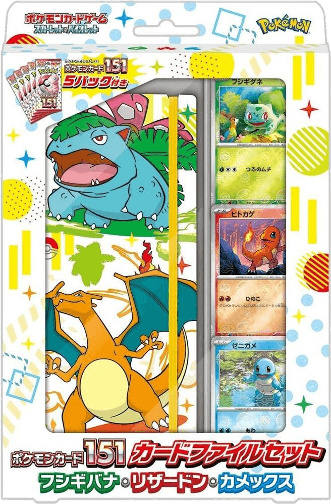 Pokemon Card 151 Card File Set - Venusaur, Charizard, Blastoise
