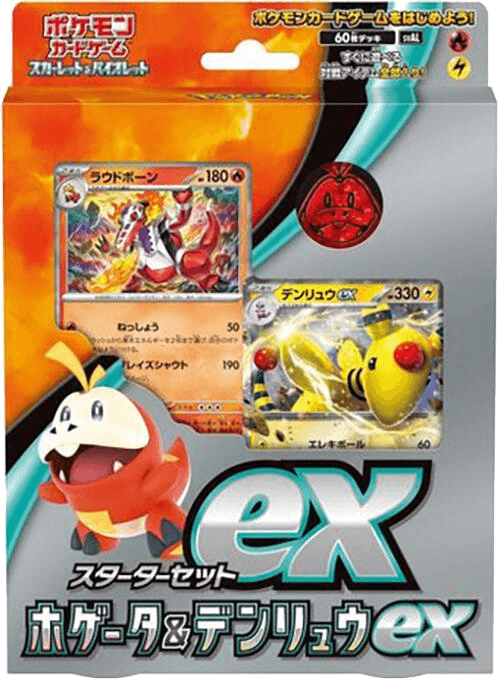 ex Starter Set Fuecoco & Ampharos ex