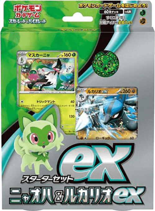 ex Starter Set Sprigatito & Lucario ex