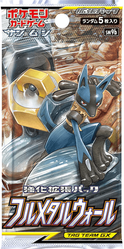 Full Metal Wall Booster Pack