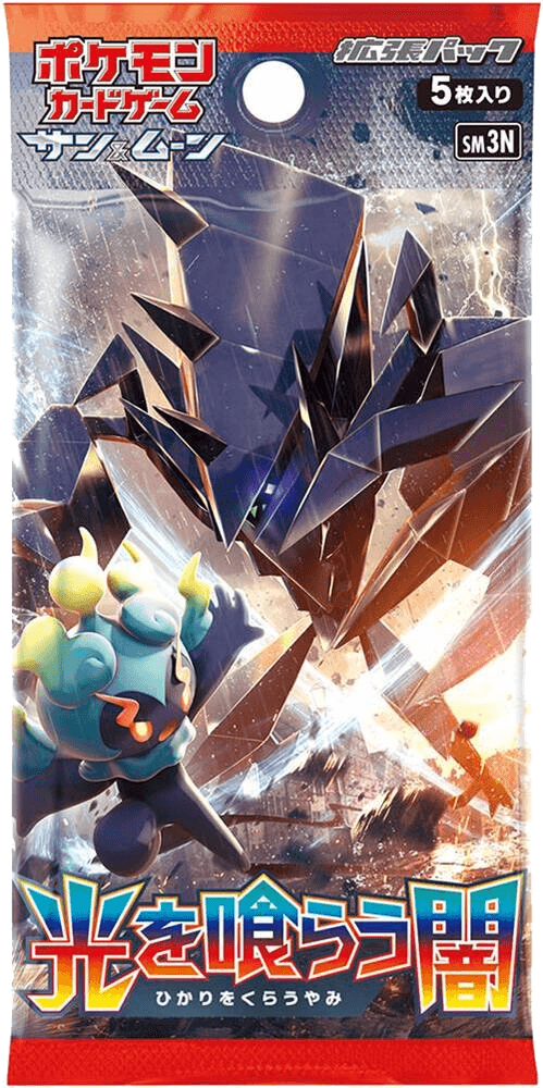 Darkness that Consumes Light Booster Pack