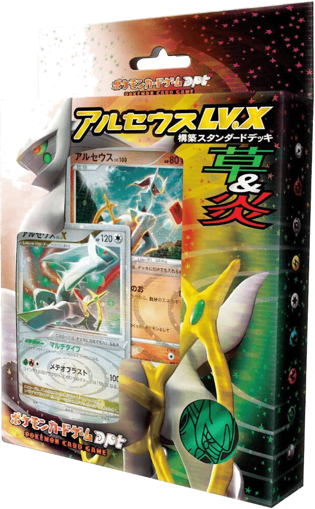 Arceus V.X Deck: Grass & Fire