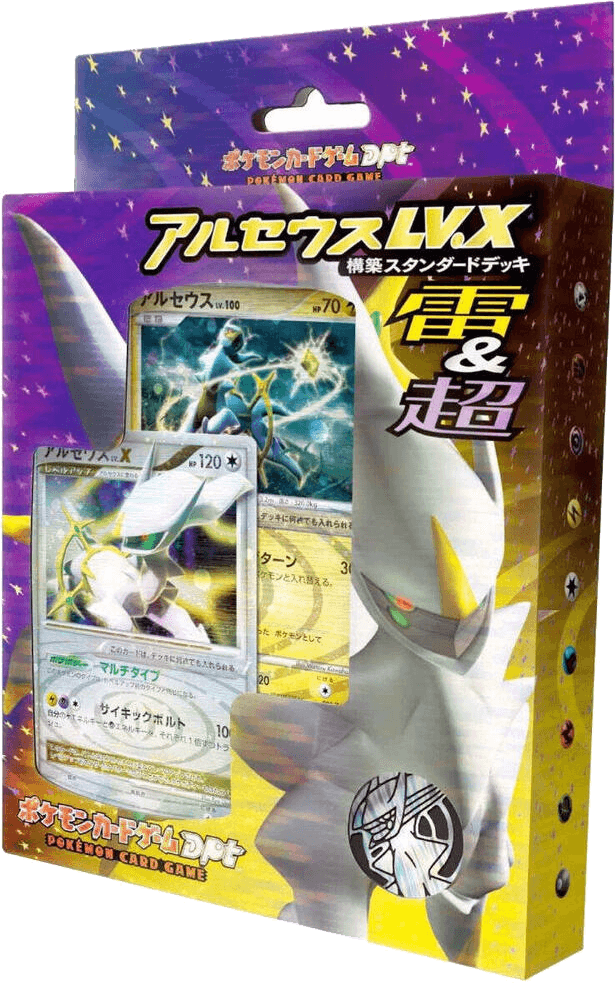 Arceus V.X Deck: Lightning & Psychic