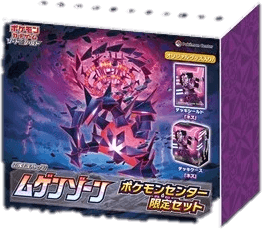 Infinity Zone Limited Booster Box Set