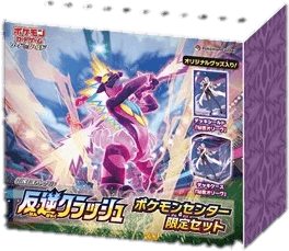 Rebellion Crash Limited Booster Box Set