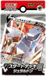 V Starter Decks: Duraludon V Starter Deck