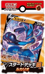 V Starter Decks: Lucario V Starter Deck