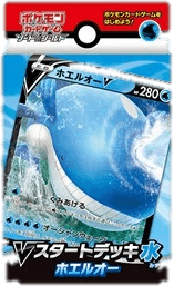 V Starter Decks: Wailord V Starter Deck