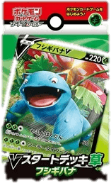 V Starter Decks: Venusaur V Starter Deck