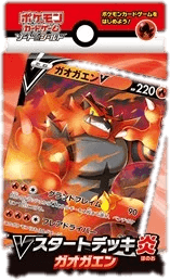 V Starter Decks: Incineroar V Starter Deck