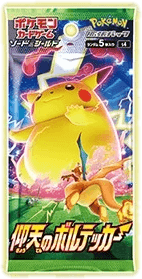 Shocking Volt Tackle Booster
