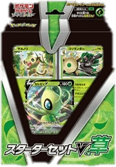 Sword & Shield Starter Decks: Grass