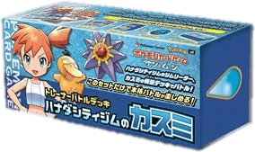 Misty of Cerulean City Gym Trainer Battle Deck