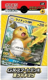 Lightning Raichu GX Deck
