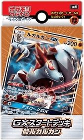 Fighting Lycanroc GX Deck