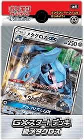 Metal Metagross GX Deck
