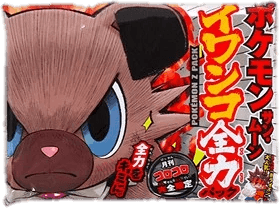 Rockruff Full Power Deck