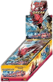Rage of the Broken Heavens Booster Box