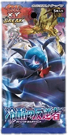 Cruel Traitor Booster