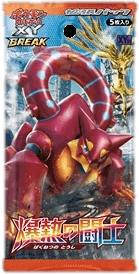 Fever-Burst Fighter Booster