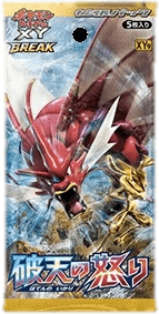 Rage of the Broken Heavens Booster
