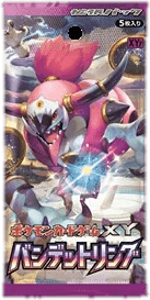 Bandit Ring Booster