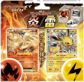Fire/Lightning Battle Strength Set