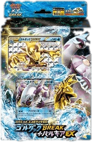 Golduck BREAK + Palkia EX Combo Deck